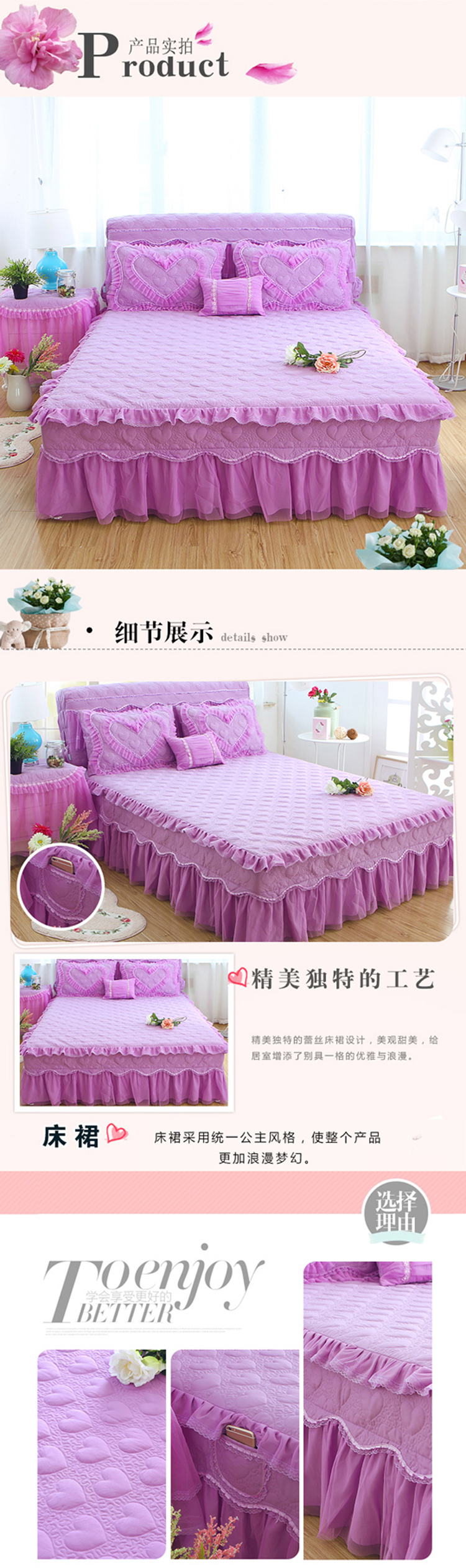 爱恋床裙描述紫色_02.jpg